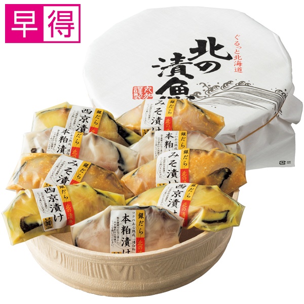 【冬ギフト早得】札幌 丸加水産 特薦 銀だら 含味【034089】 商品サムネイル