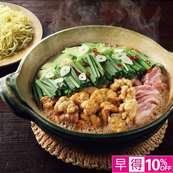 ☆【早得】 すみれ監修もつ鍋セット 【013031】 商品サムネイル