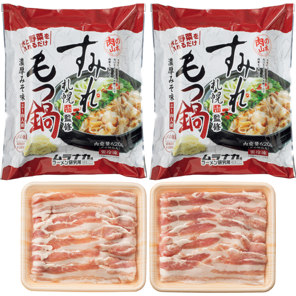 ☆【早得】 すみれ監修もつ鍋セット 【013031】 商品画像(1)