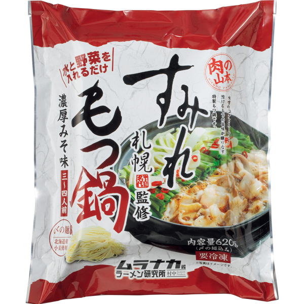 ☆【早得】 すみれ監修もつ鍋セット 【013031】 商品画像(2)