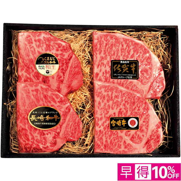 【早得12/10まで】 九州産黒毛和牛ロース ステーキ食べくらべセット【冬】【043032】 商品サムネイル