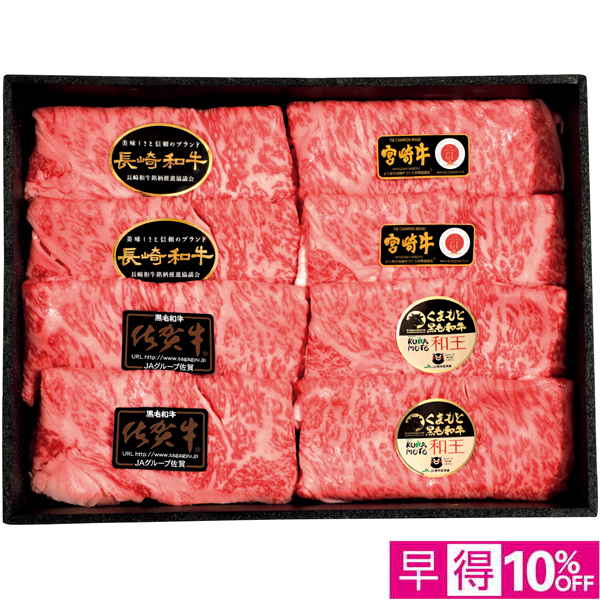【早得12/10まで】 九州産黒毛和牛ロースすきやき食べくらべセット【冬】【043041】 商品サムネイル