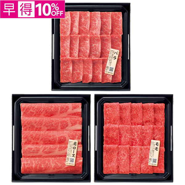 【早得】匠和牛　すきやき・しゃぶしゃぶ・焼肉セット（かたロース/もも/ばら）【027025】【夏ギフト】 商品サムネイル