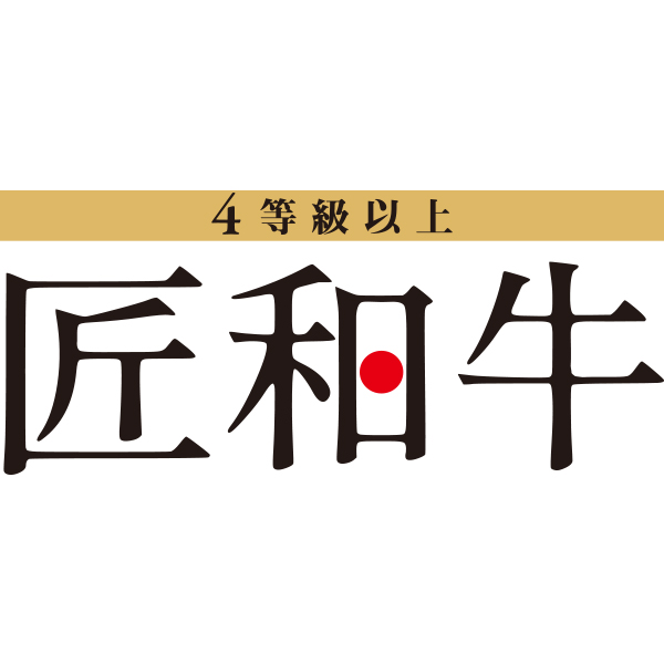 ☆【早得】トップバリュ匠和牛 すきやき・しゃぶしゃぶ・焼肉セット(かたロース/もも/ばら) 【041025】 商品画像(5)