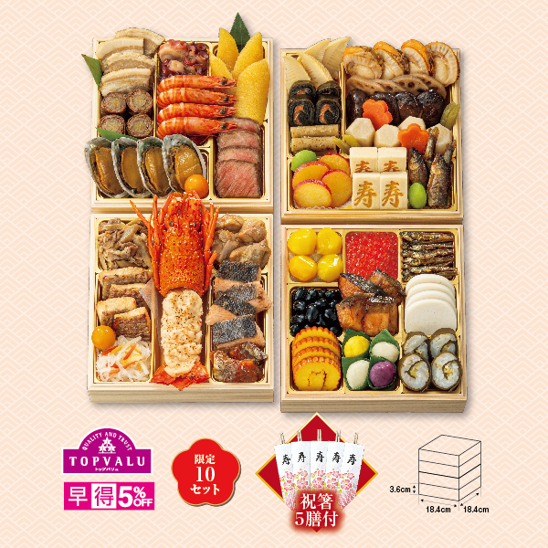 【早得】トップバリュ プロのひと品「橋本料理長監修」 和風与段重「頂華」【210069】 商品サムネイル