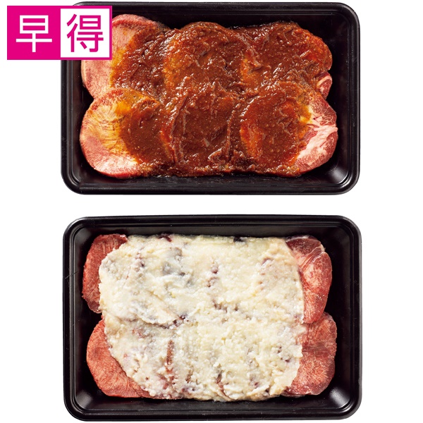 【冬ギフト早得】タスマニアビーフ 牛たん焼肉用（柚子味噌漬け、米麹漬け）食べくらべセット【009065】 商品サムネイル