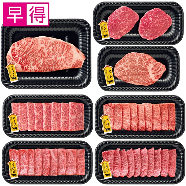 【冬ギフト早得】匠和牛 ステーキ・焼肉詰合せ【005032】 商品サムネイル