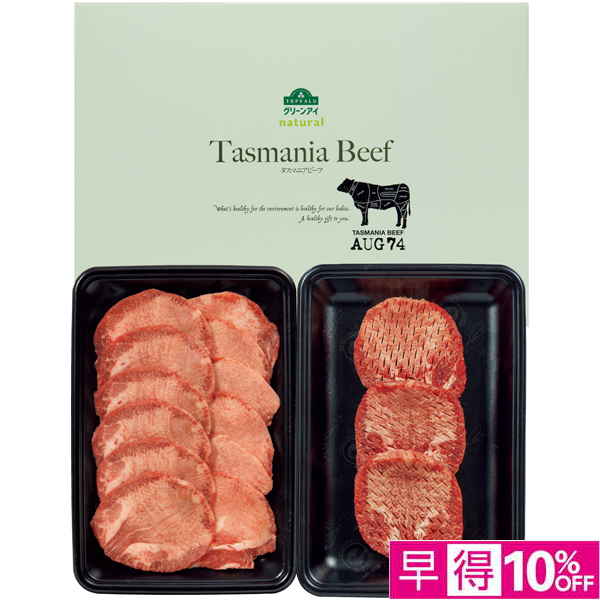 【母の日早得】タスマニアビーフ 牛たん焼肉、ステーキ食べくらべセット【480969】 商品サムネイル