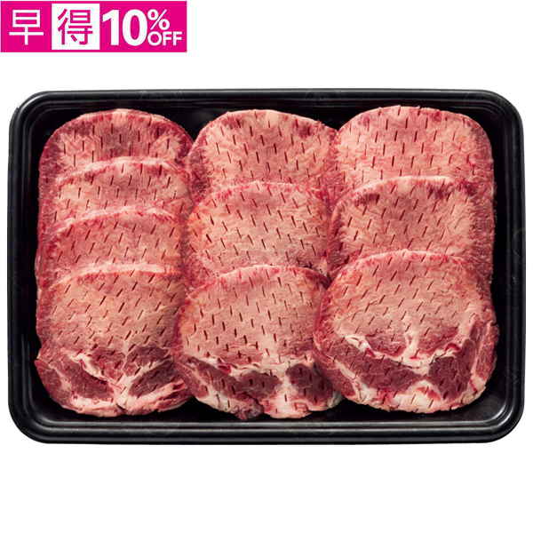 【早得】タスマニアビーフ　特選 たんもと厚切り焼肉用【031055】【夏ギフト】 商品サムネイル