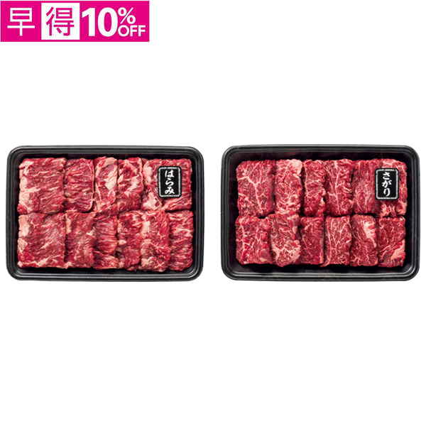 【早得】タスマニアビーフ　BBQ用はらみ＆さがり厚切りカット【031037】【夏ギフト】 商品サムネイル