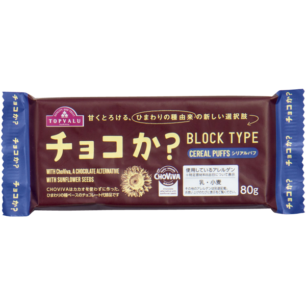 【早得12/10まで】トップバリュ チョコか?コーヒーセット【冬】【074014】 商品画像(3)