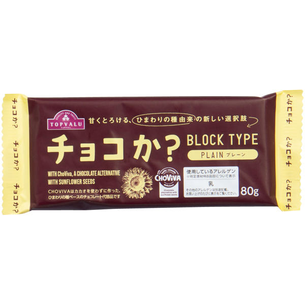 【早得12/10まで】トップバリュ チョコか?コーヒーセット【冬】【074014】 商品画像(4)