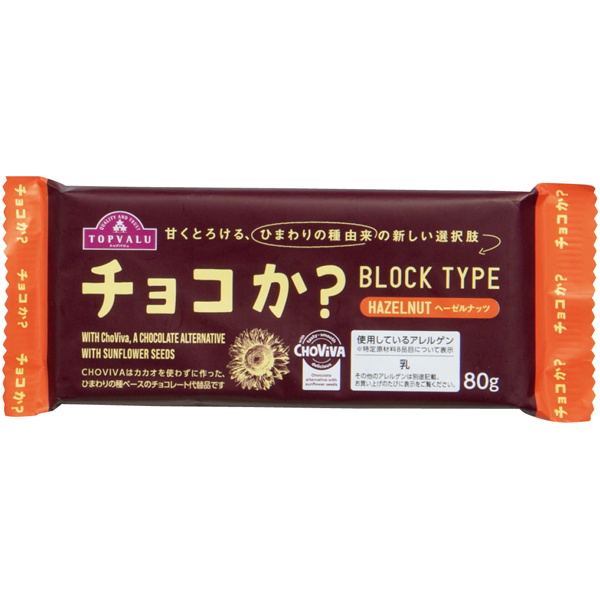 【早得12/10まで】トップバリュ チョコか?コーヒーセット【冬】【074014】 商品画像(5)