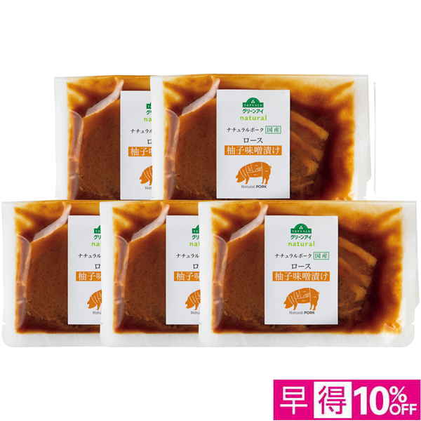【早得12/10まで】トップバリュ グリーンアイナチュラル ナチュラルポーク ロース柚子味噌漬け【冬】【048064】 商品サムネイル