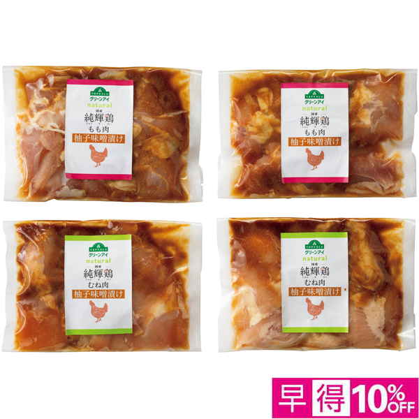 【早得12/10まで】トップバリュ グリーンアイナチュラル 純輝鶏 柚子味噌漬け（もも、むね）【冬】【048082】 商品サムネイル