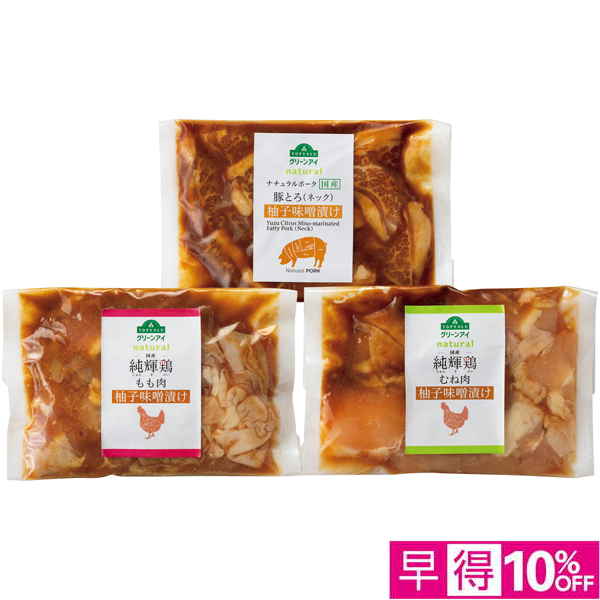 【早得12/10まで】純輝鶏＆ナチュラルポーク 柚子味噌漬け食べくらべセット【冬】【048073】 商品サムネイル