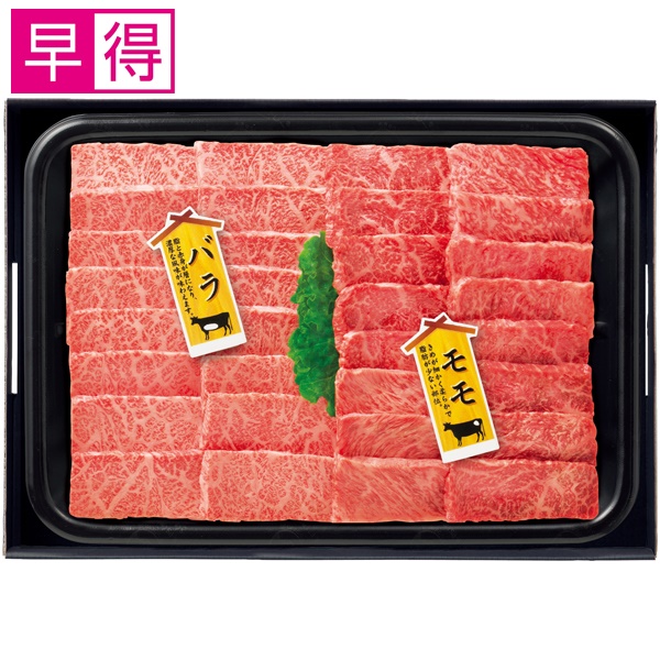 【夏ギフト早得】匠和牛  味くらべ焼肉セット（ばら・もも） 【007067】 商品サムネイル