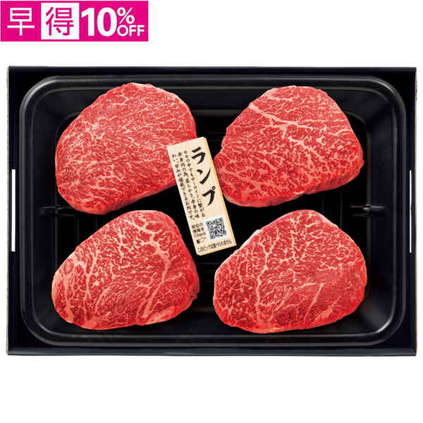【早得】匠和牛　ランプ（もも）ステーキ用【029096】【夏ギフト】 商品サムネイル