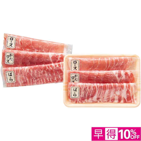 【早得12/10まで】トップバリュ グリーンアイナチュラル ナチュラルポーク しゃぶしゃぶセット【冬】【048019】 商品サムネイル