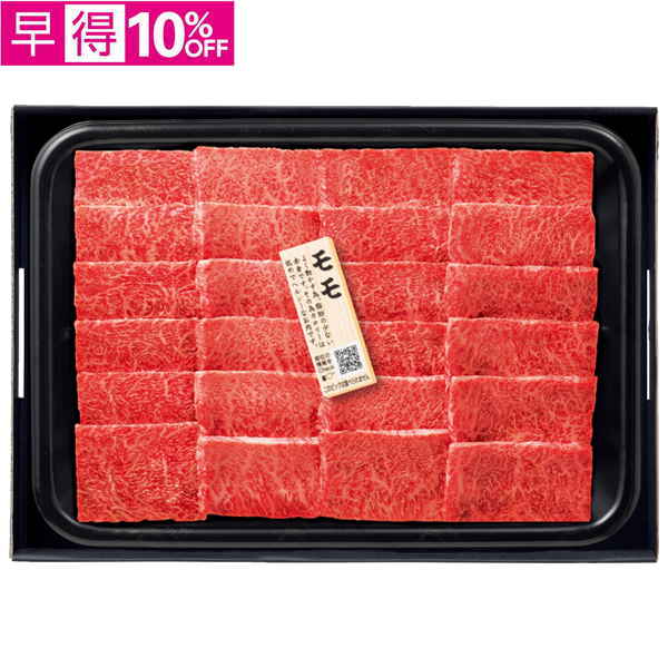 【夏ギフト早得】匠和牛  もも焼肉用 【007049】 商品サムネイル