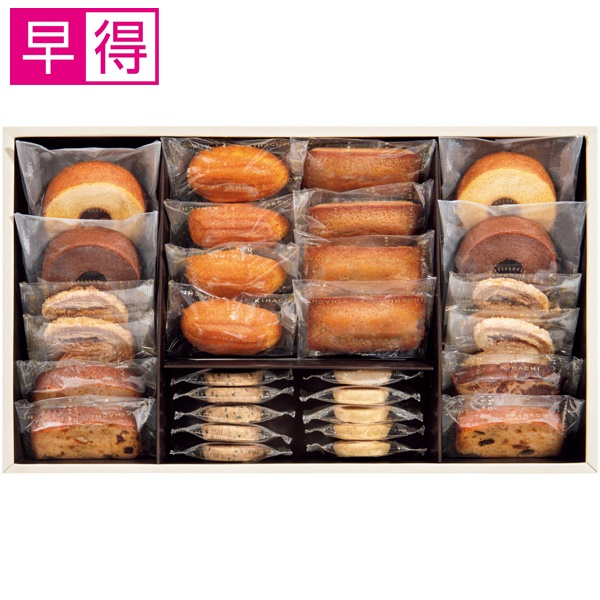 【冬ギフト早得】パティスリー キハチ 焼菓子ギフト10種30個入【060048】 商品サムネイル