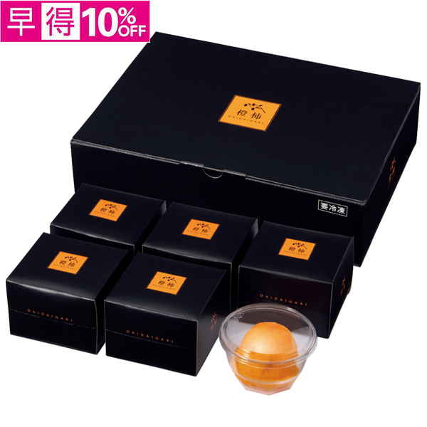 【早得】双松庵唯七　橙柿【063081】【夏ギフト】 商品サムネイル