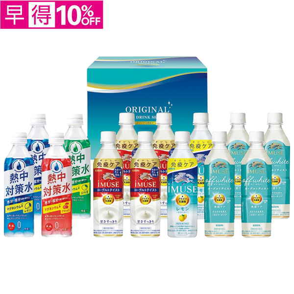 【早得】　キリンプラズマ乳酸菌＆熱中対策飲料ギフト【139162】【夏ギフト】 商品サムネイル