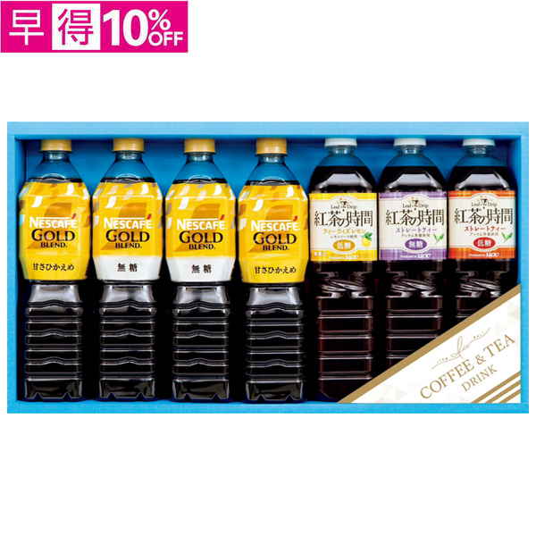 【早得】　ネスカフェゴールドブレンド＆UCC飲料ギフト【139144】【夏ギフト】 商品サムネイル