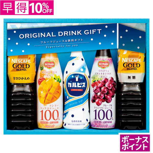 【早得】[160ボーナスポイント]　カルピス＆ネスカフェゴールドブレンドバラエティ飲料ギフト【171052】【夏ギフト】 商品サムネイル