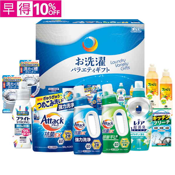 【早得】　お洗濯バラエティギフト【178134】【夏ギフト】 商品サムネイル