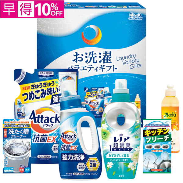 【早得】　お洗濯バラエティギフト【178125】【夏ギフト】 商品サムネイル