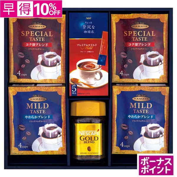 【早得】[160ボーナスポイント]　ネスレ＆コーヒーバラエティギフト【171098】【夏ギフト】 商品サムネイル