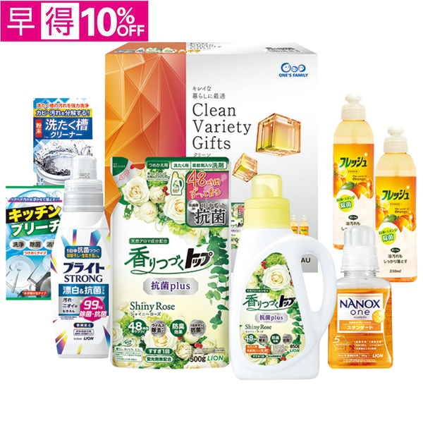 【早得】　クリーンバラエティギフト【167101】【夏ギフト】 商品サムネイル