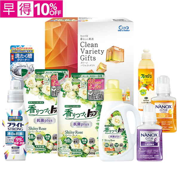 【早得】　クリーンバラエティギフト【167110】【夏ギフト】 商品サムネイル