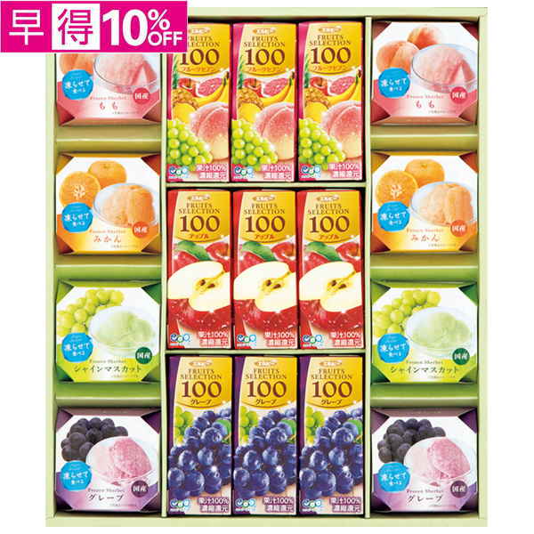 【早得】　夏のクールシャーベット＆飲料ギフト【139153】【夏ギフト】 商品サムネイル
