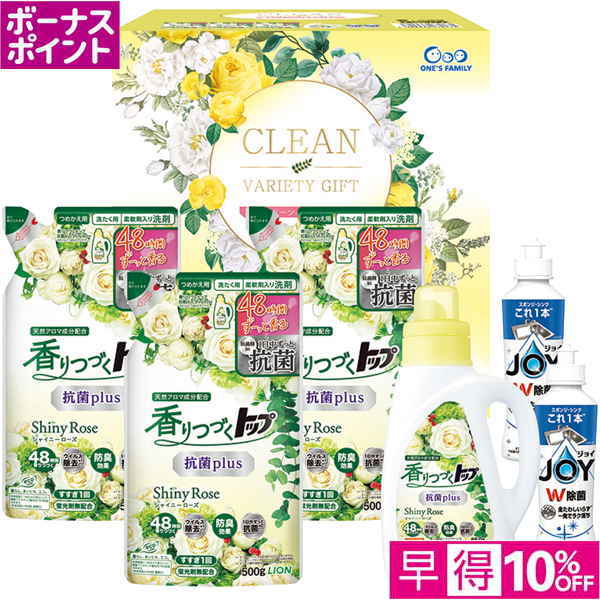 【早得12/10まで】[300WAON BP] 香るクリーンバラエティギフト【冬】【150110】 商品サムネイル