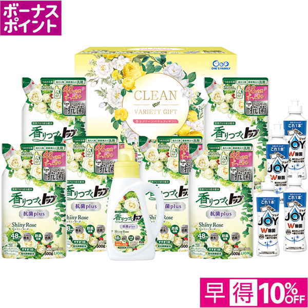 【早得12/10まで】[500WAON BP] 香るクリーンバラエティギフト【冬】【150129】 商品サムネイル