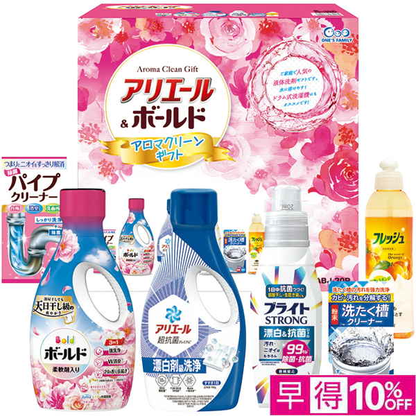 【早得12/10まで】 アリエール＆ボールド アロマクリーンギフト【冬】【151076】 商品サムネイル