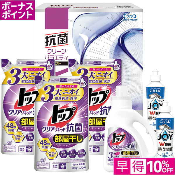 【早得12/10まで】[300WAON BP] 抗菌クリーンバラエティギフト【冬】【150095】 商品サムネイル