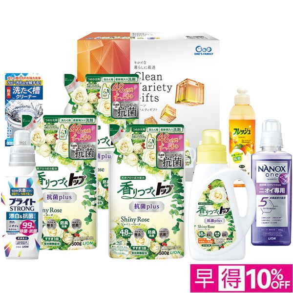 【早得12/10まで】 クリーンバラエティギフト【冬】【151119】 商品サムネイル