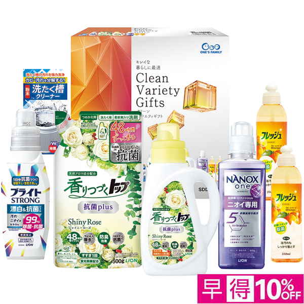 【早得12/10まで】 クリーンバラエティギフト【冬】【151100】 商品サムネイル