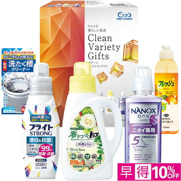 【早得12/10まで】 クリーンバラエティギフト【冬】【151094】 商品サムネイル
