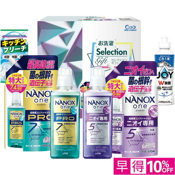 【早得12/10まで】 お洗濯セレクションギフト【冬】【149105】 商品サムネイル