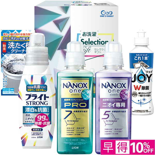 【早得12/10まで】 お洗濯セレクションギフト【冬】【149099】 商品サムネイル