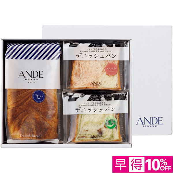 【父の日早得】ANDE デニッシュパン詰合せ【482602】 商品サムネイル