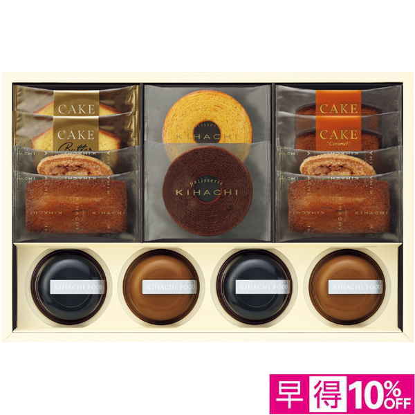 【父の日早得】パティスリー キハチ コーヒーゼリー&カフェオレプリンと焼菓子 8種14個入【482161】 商品サムネイル