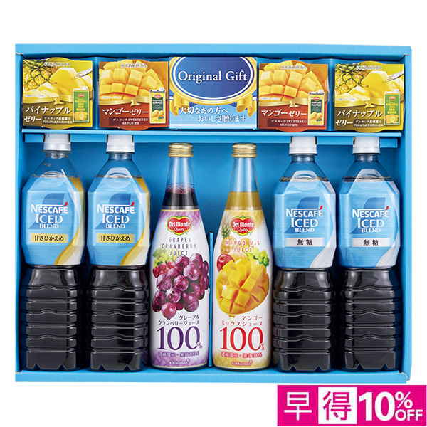 ☆【早得】ネスカフェアイスブレンド＆果汁飲料バラエティギフト【143040】 商品サムネイル