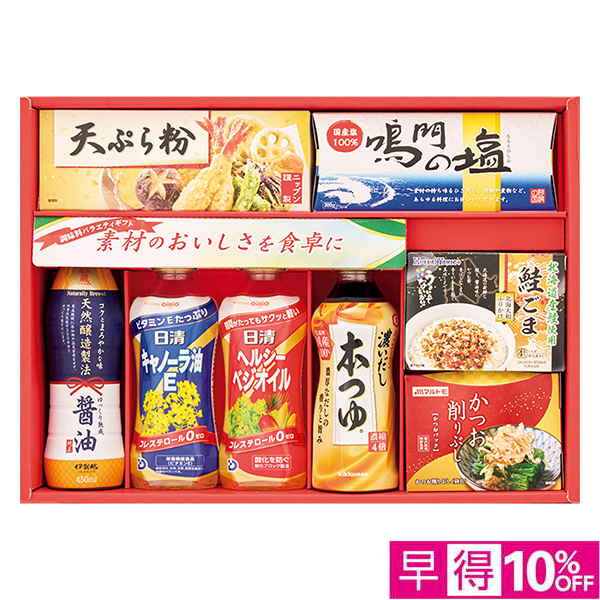 ☆【早得】調味料バラエティセレクトギフト【143059】 商品サムネイル