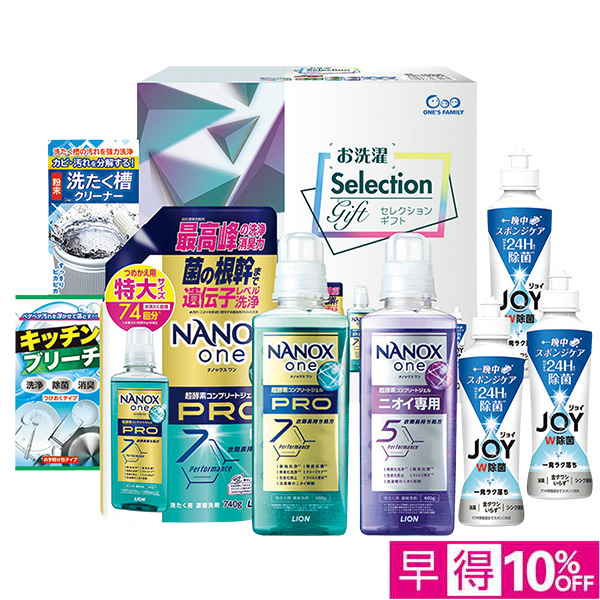 ☆【早得】お洗濯セレクションギフト【138136】 商品サムネイル