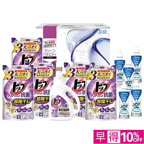 ☆【早得】クリーンバラエティギフト【137094】 商品サムネイル
